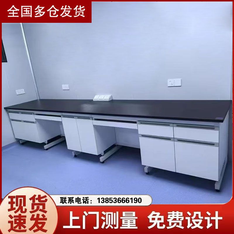 山東實驗室實驗臺廠家試驗臺鋼木實驗臺供應